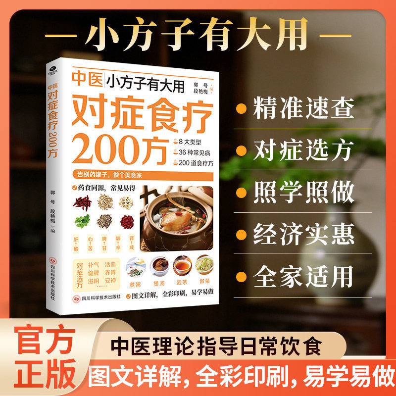Health Wellness Guide - 200 Receitas de Remédios Herbais TCM