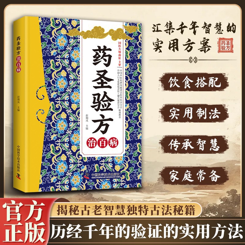 Health Wellness Guide - Livro de Remédios Tradicionais da Medicina