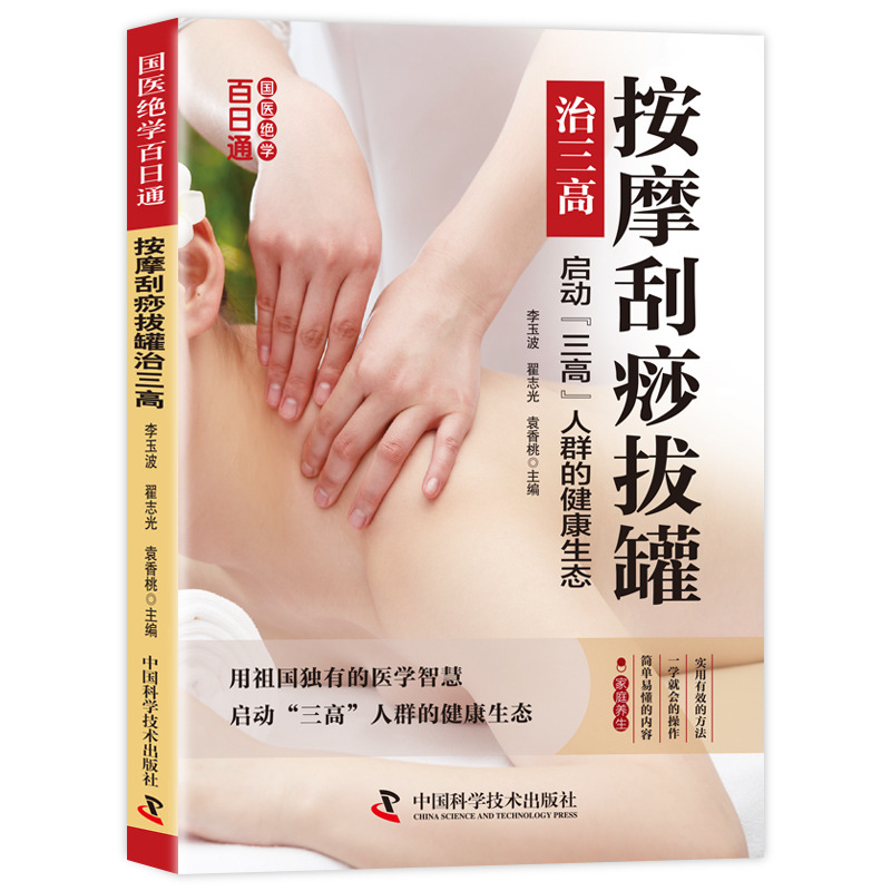 Health Wellness Guide - Dominando a Medicina Tradicional Chinesa em