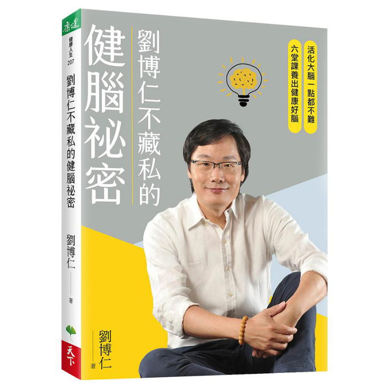 Health & Wellness Lafayette - O Segredo de Liu Borun para