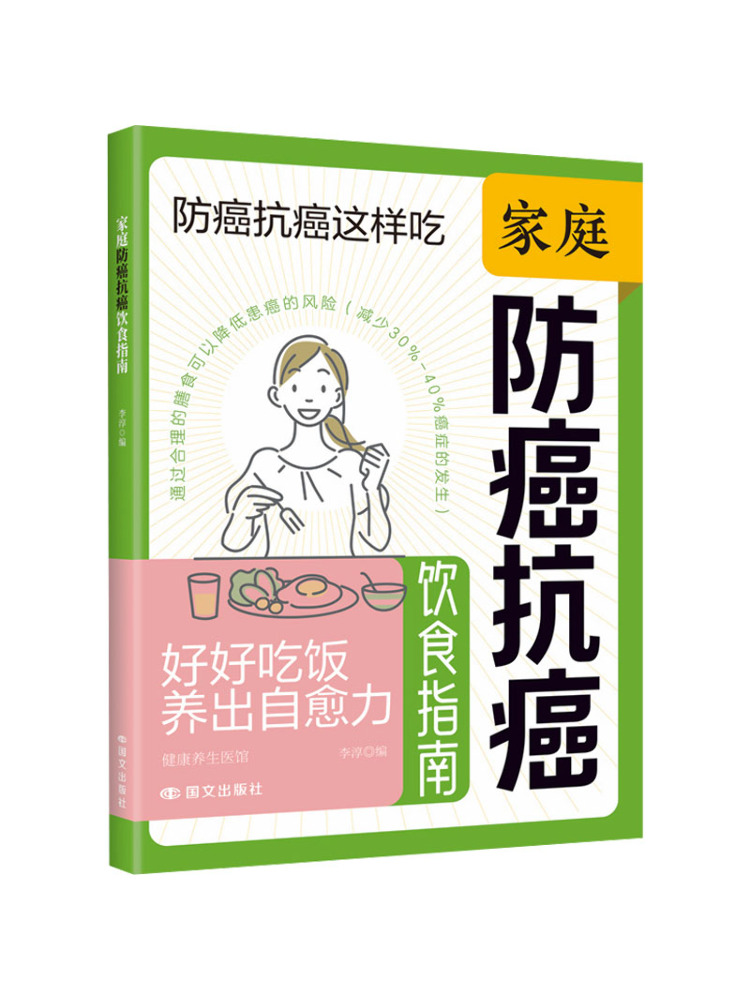 Health Wellness Guide - Livro - Guia de Prevenção do