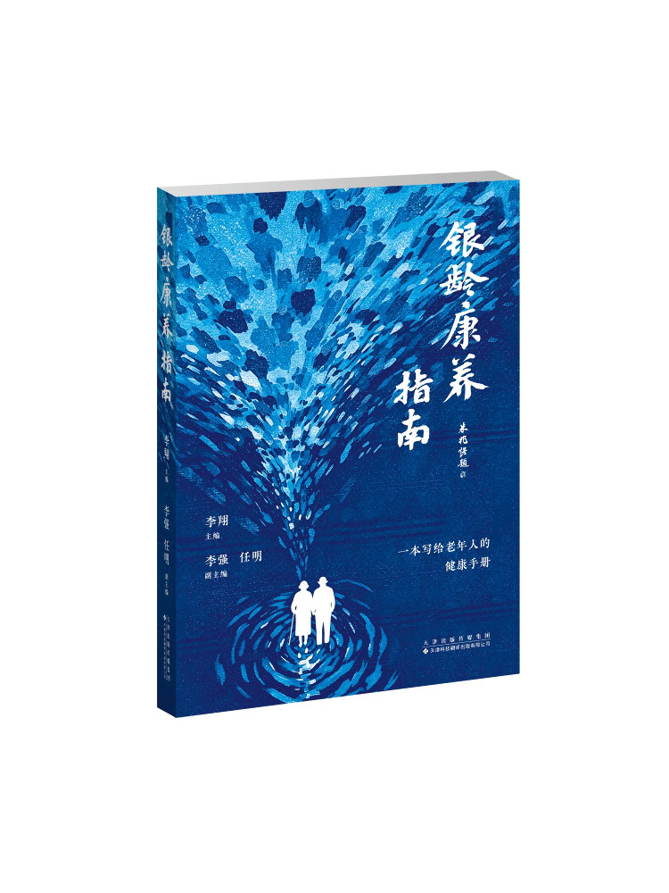 Health Wellness Guide - Livro-Winshare Guia de Saúde e Bem-Estar