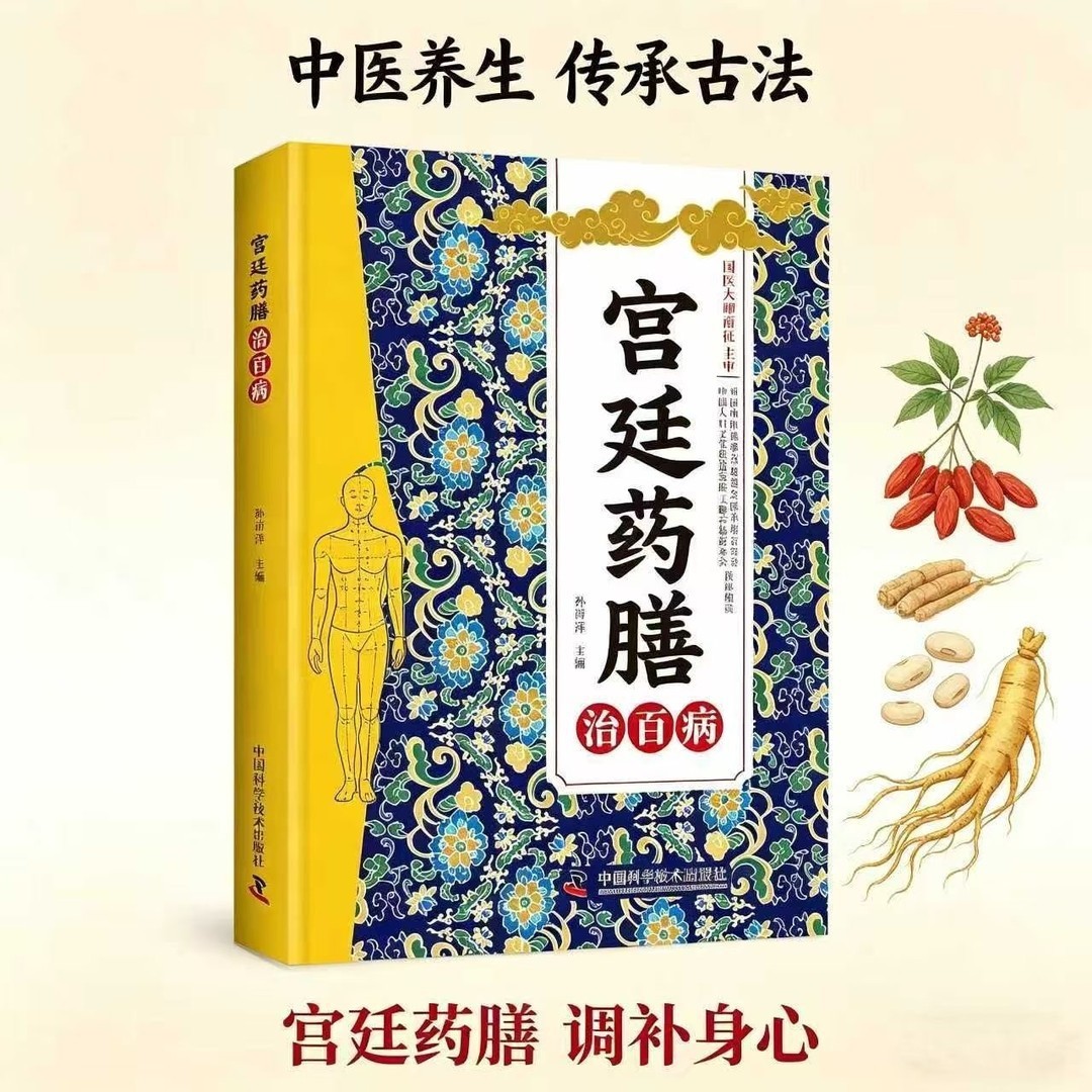 Livro de Remédios Tradicionais - Health Wellness Guide avaliação e preço