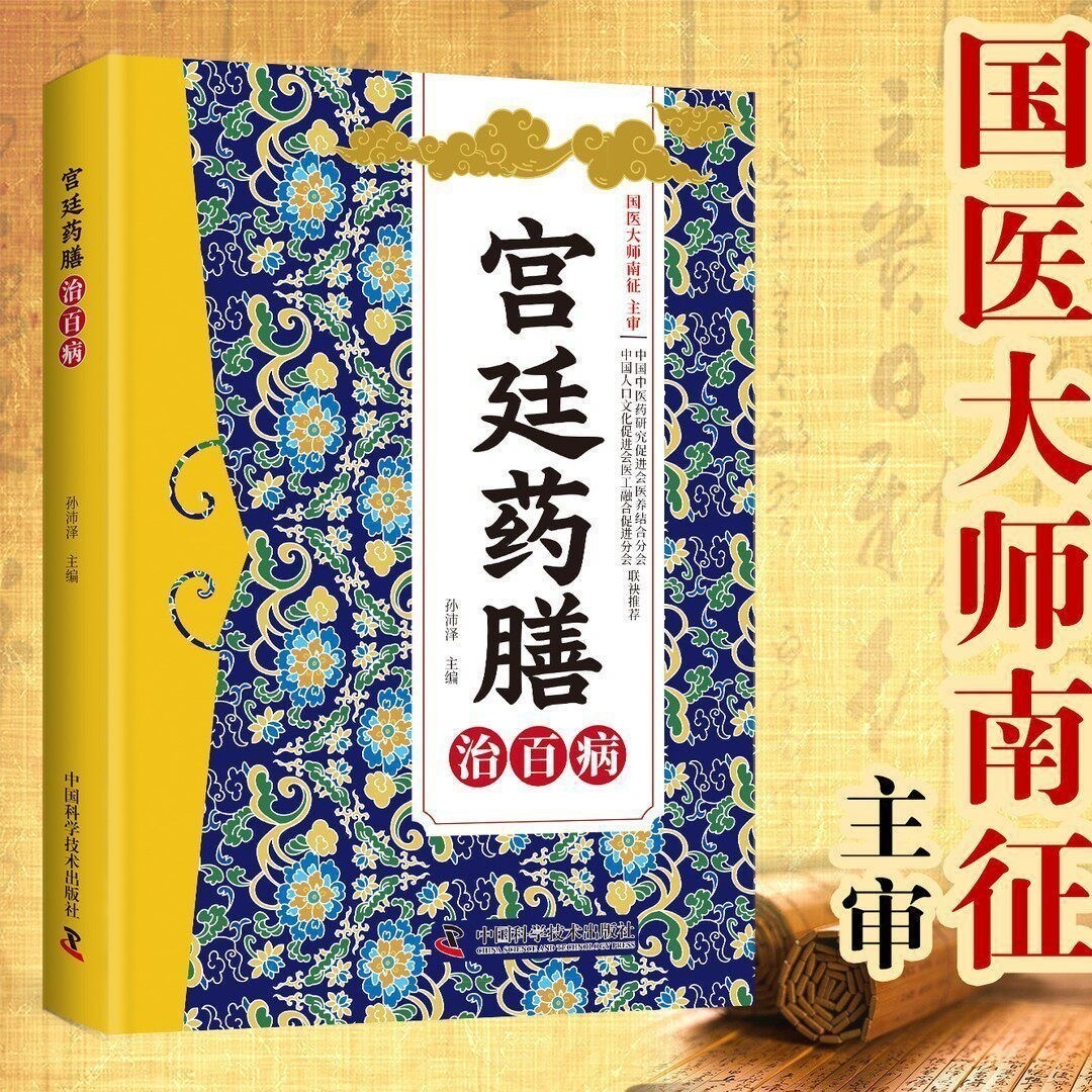 Livro de Remédios Tradicionais - Health Wellness Guide avaliação e preço