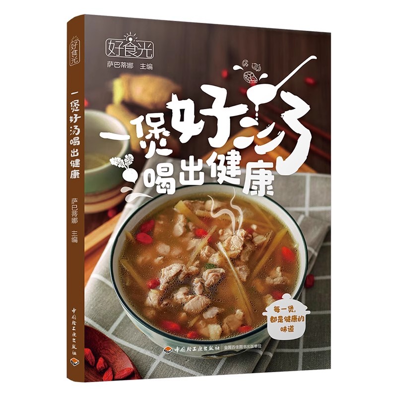 Livro de fazer sopa The Art of - Health Wellness Guide avaliação e preço