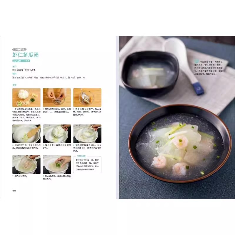 Livro de fazer sopa The Art of - Health Wellness Guide avaliação e preço