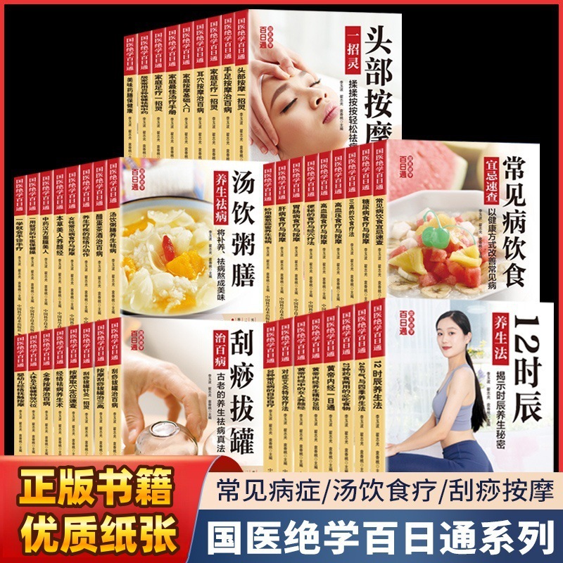 Dominando a Medicina Tradicion - Health Wellness Guide avaliação e preço