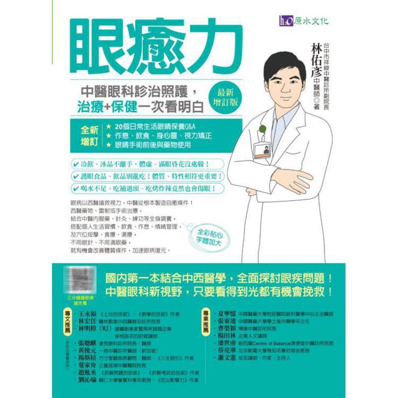 Poder de Cura Ocular, Diagnóst - Health & Wellness Lafayette avaliação e preço