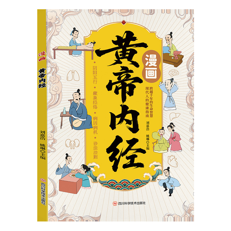 Guia Ilustrado do Huangdi Neij - Health Wellness Guide avaliação e preço